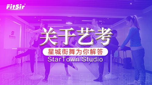 舞動未來 專業(yè)街舞藝考學(xué)校的公關(guān)活動策劃之路