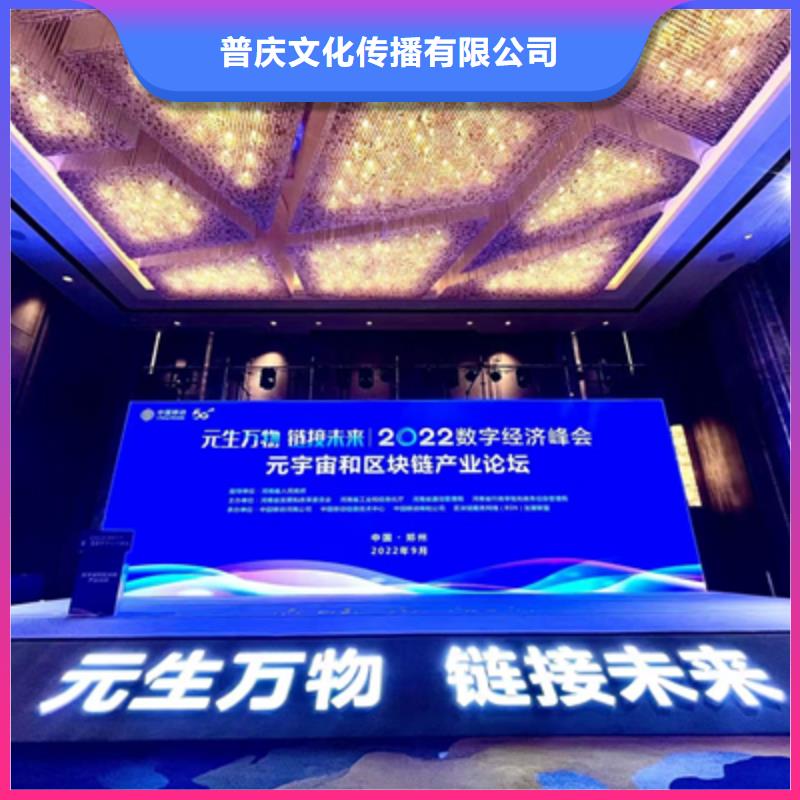 如何挑選靠譜的會(huì)議活動(dòng)慶典禮儀公司 公關(guān)活動(dòng)策劃全攻略